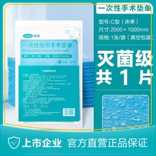 可孚一次性医用垫单 医用床单手术护理单 产妇老人垫单美容院垫单