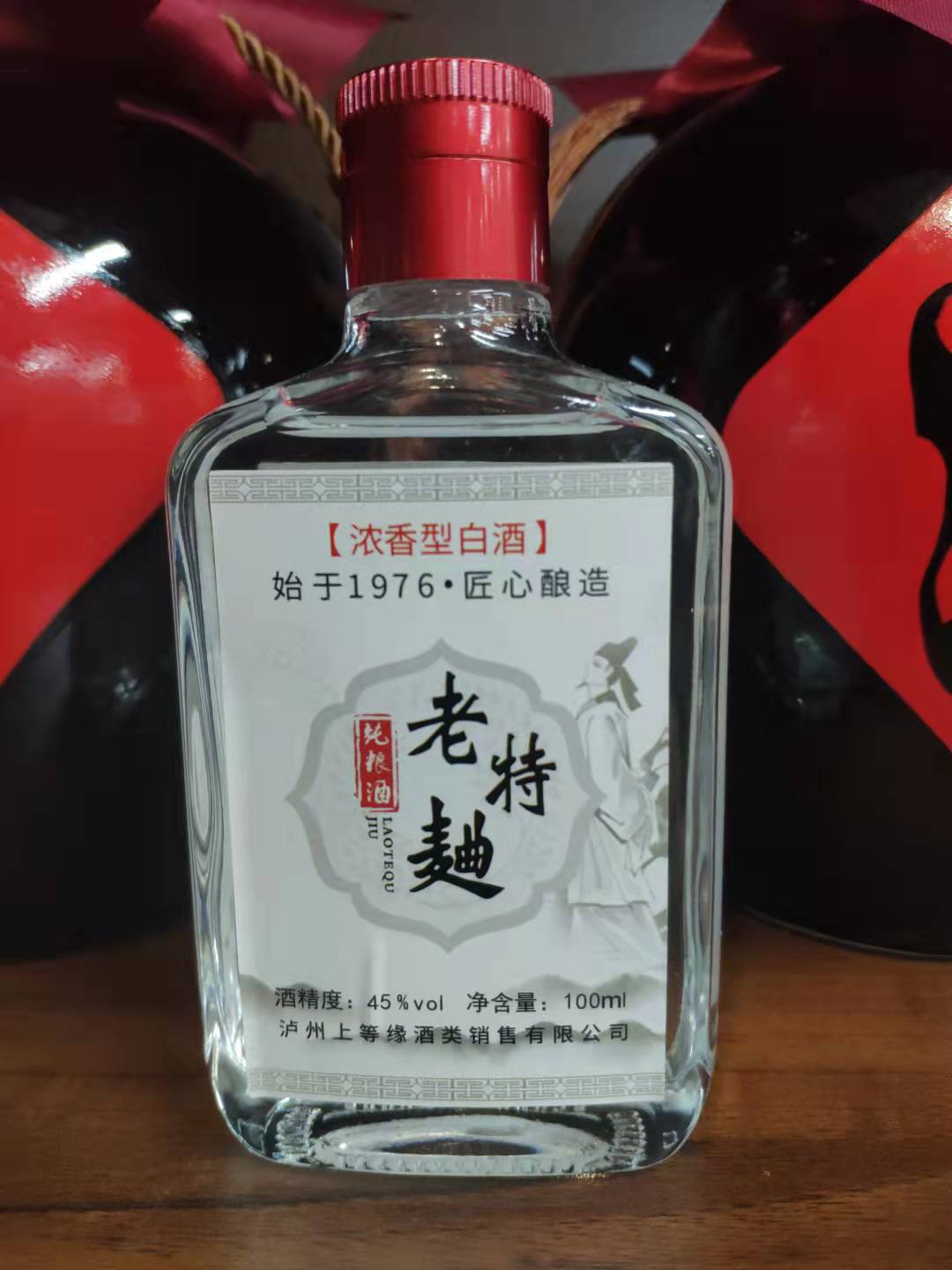 白酒二两四川浓香型粮食酒四年陈泸州老特曲100ml小瓶白酒聚会酒