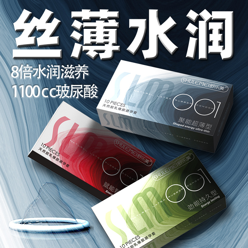 舒乐美加时持久超薄避孕套 丝薄水润玻尿酸安全套计生用品批发