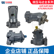 替力士乐液压马达A6V80/A2FMO45/A8/A7VO变量轴向柱塞泵Rexroth泵