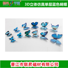 磁尚家居3D单层蓝色仿真蝴蝶立体墙面装饰冰箱贴仿真蝴蝶