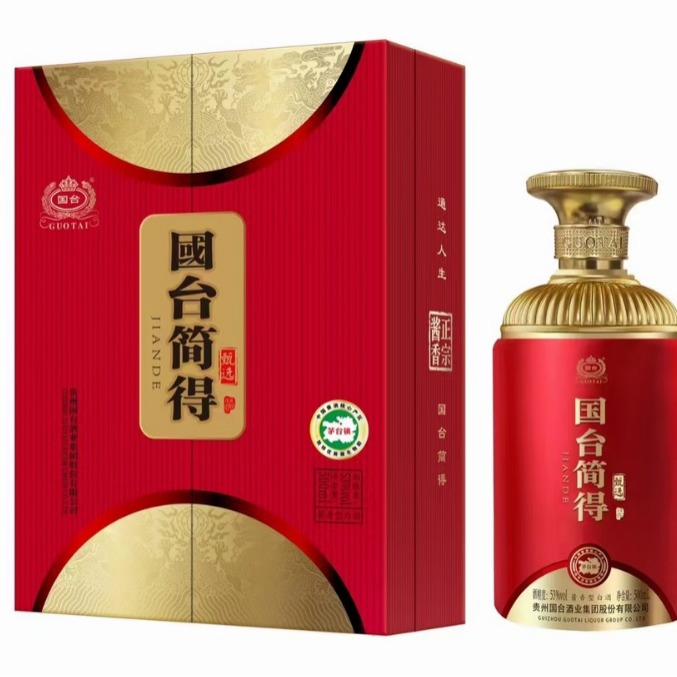 国台(简得酒 志远) 酱香型53度 单瓶500ml 整箱6瓶-阿里巴巴