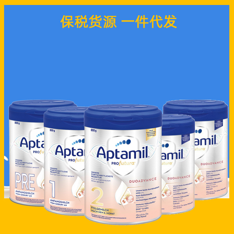 德国爱他美白金版pre段12段1 2 段婴幼儿奶粉铂金奶粉800g正品批