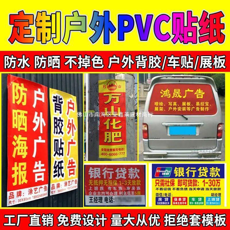 自印贴纸不干胶户外小广告标签外卖封口贴自粘印刷不粘胶厂家 批