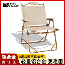 便携式户外折叠椅靠背凳子露营克米特椅轻便铝合金高背椅子折叠凳