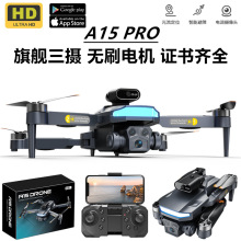 跨境新品A15 Pro无刷无人机航拍四轴飞行器避障折叠遥控飞机玩具