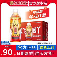 东鹏饮维生素功能饮料500ML*8瓶整箱健身运动型牛磺酸饮品整箱