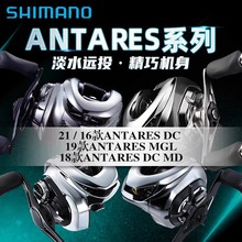 22新款SHIMANO EXSENCE DC安塔列斯DC ANTARES MGL远投路亚水滴轮