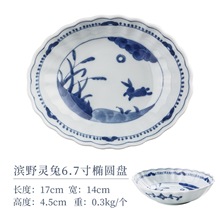 TABLEWARE/蓝凛堂/美浓烧/日本制/浜兔纹花边椭圆碗