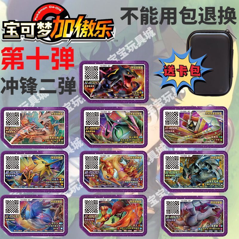 宝可梦卡片加傲乐五星紫卡牌加傲盘紫盘傲卡冲锋第1弹超梦第九弹