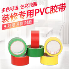 装修水电胶带PVC  胶带 不留胶水电标识胶带 布基胶带 耐磨胶带