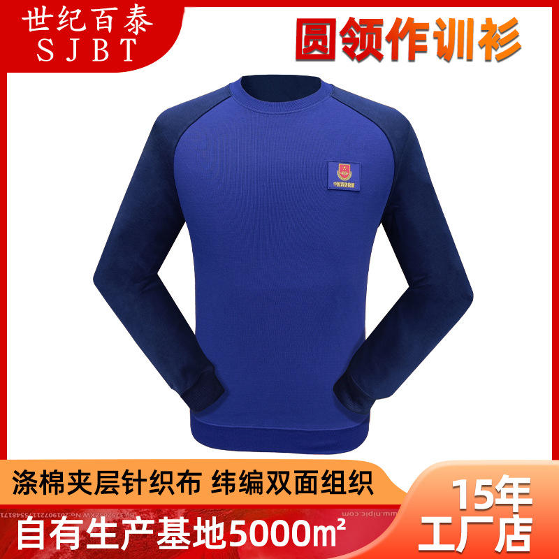 圆领作训衫新款专职消防员体能作训服圆领长袖卫衣批发消防作训服