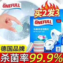 ONEFULL厕所洁厕灵马桶清洁剂马桶活氧净 除尿垢厕所清洁剂洁厕剂