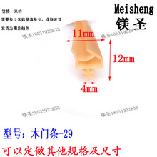 木门缝隔音密封条房门静音防撞条卡槽式挡风家用保暖胶条门框皮条