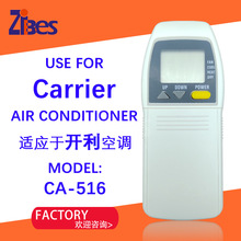 Use for CARRIER air conditioner遥控器 适用于开利空调工厂直销