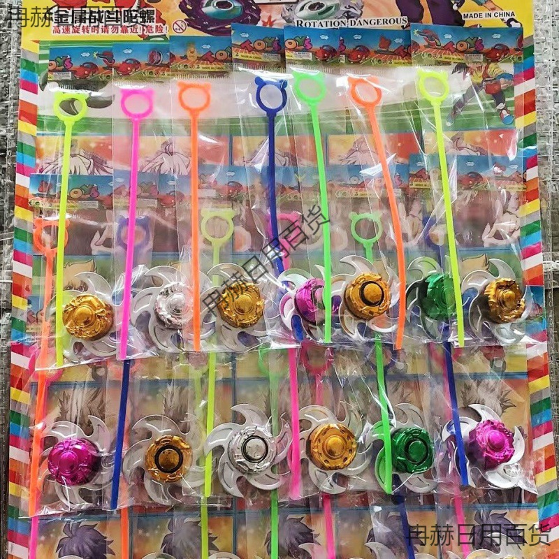 儿童金属战斗陀螺 拉条拉尺陀螺 学校周边热卖一元以下吊板小玩具