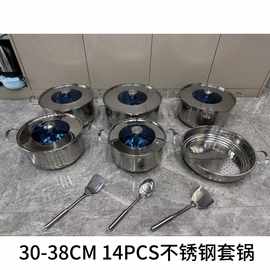 不锈钢锅具14件套炊具套装复底汤锅 锅具套装出口套锅14pcscookwa