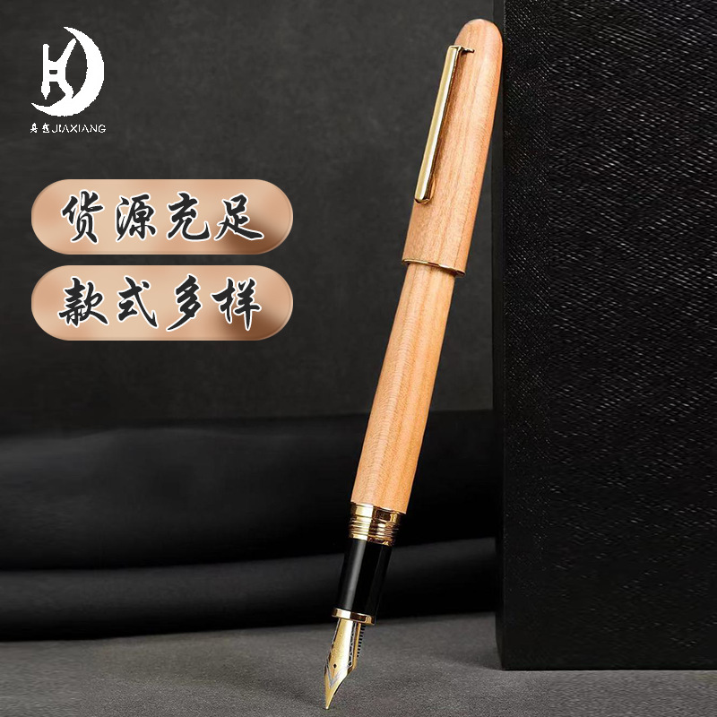 金豪9036钢笔木杆木质商务练字笔 复古书法木质签字笔木材料钢笔