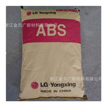 ABS 121H-0013钛白 LG甬兴 照明灯具，板材级ABS 原厂原包塑料