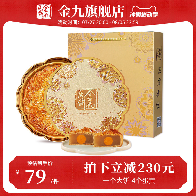 【旗舰店】月饼四蛋黄莲蓉月饼1斤礼盒装中秋广式大直销-阿里巴巴