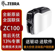 ZEBRA斑马zc100/ZC300彩色证卡打印机单面PVC卡ic/id卡会员学生证