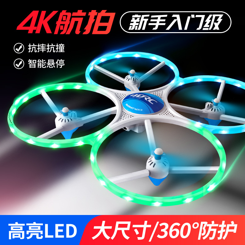 Cross-Border No V7 Man-Machine Super Large Aerial Photography Professional Four-Axis Aircraft Primary School Students Remote Control Aircraft Technology Children's Toys