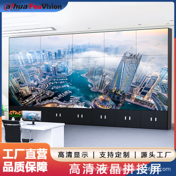大华丰视46-55寸拼接屏窄边高清液晶拼接大屏会议展厅监控显示屏