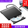 跨境USB3.0DVD刻录机拉丝外置光驱 Type-c移动外接电脑通用驱动器|ms 跨境USB3.0DVD刻录机拉丝外置光驱 Type-c移动外接电脑通用驱动器|ms