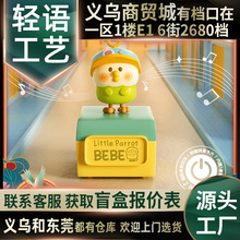 正版小鹦鹉音乐盒bebe日常系列盲盒 吾皇哆啦a梦潮玩可爱礼物摆件