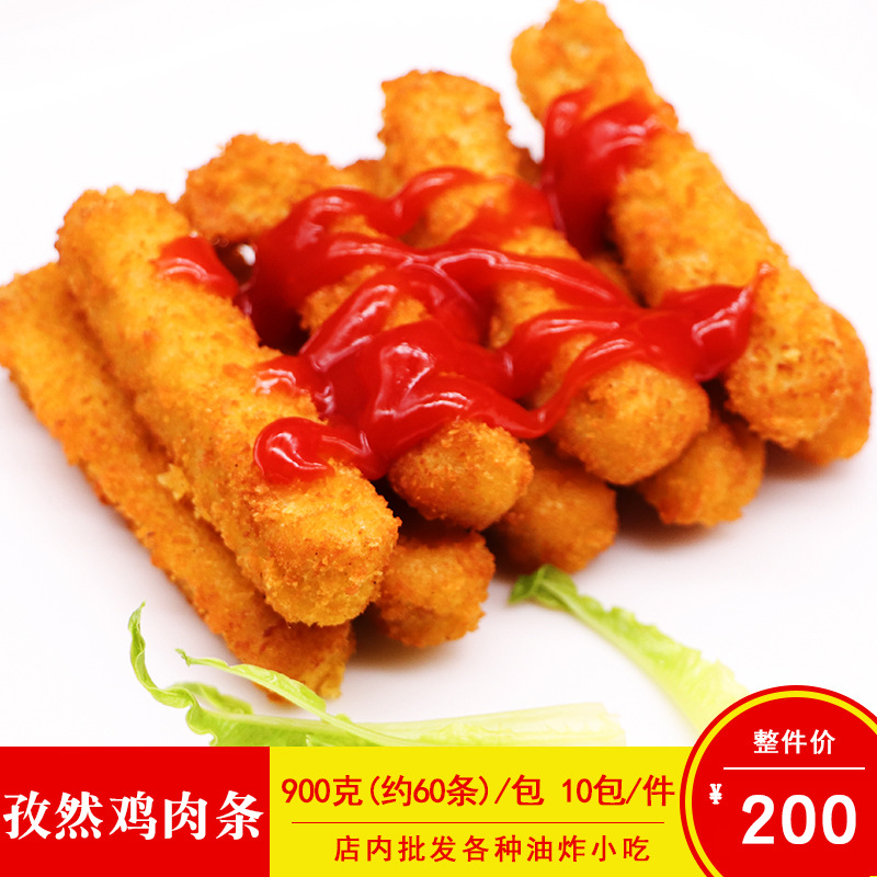 正大黄金鸡肉条孜然味裹粉鸡肉条900克/包商用冷冻半成品油炸小吃