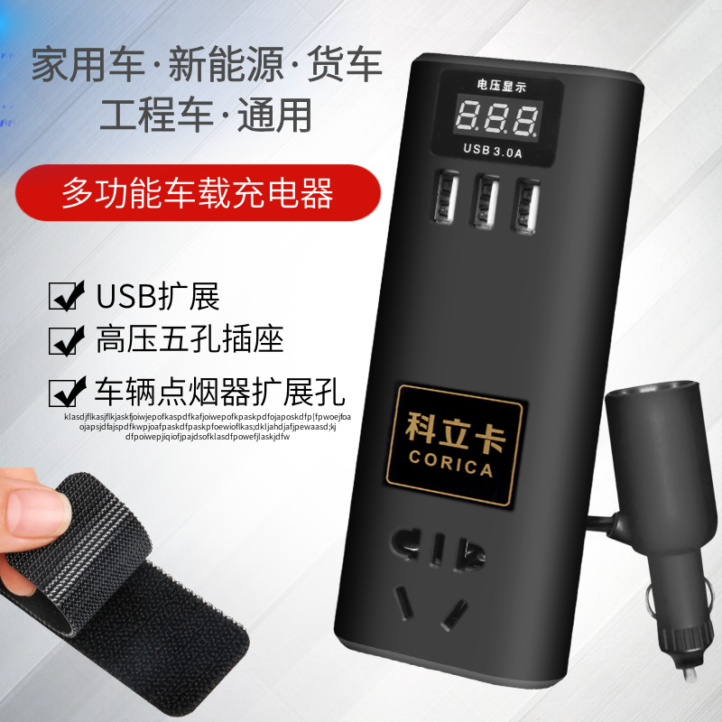 Car Inverter 12V/24V to 220V Car Cigarette Lighter Converter Socket Fast Charging Universal Charger