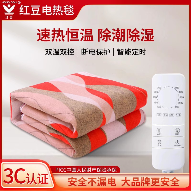 Authentic Red Bean Electric Blanket Single Double Double Control Temperature Control plus-Sized Safety Intelligence Student Household Dormitory Electric Blanket Winter