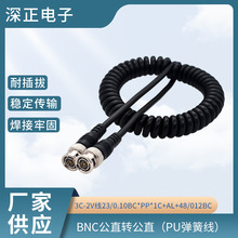 弹簧线BNC公直转公直视频监控弹簧线PU3C-2V线电缆线弹弓家用工业