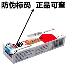 神恩健肤王草本乳膏成人皮肤外用膏