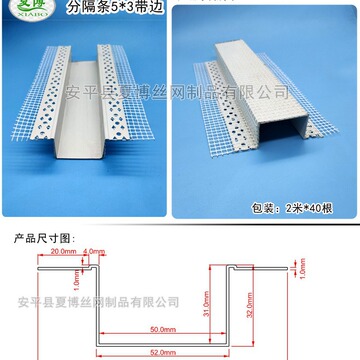 粘网分隔条 几字分隔条 带边分隔条 双边冲孔型-阿里巴巴