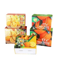 橘子鲜橙外包装礼品盒柑橘沃柑橙丑橘粑粑柑包装纸箱礼盒现货批发