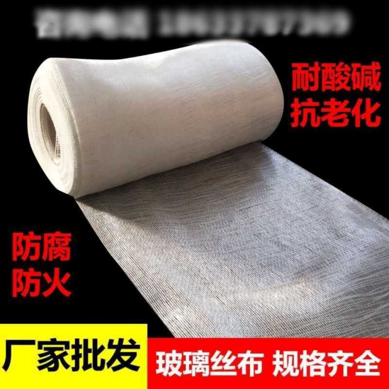 玻璃丝布管道防腐保温玻璃布胶边布纤维玻璃丝包扎布防火布沥青布