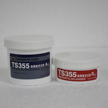 可赛新TS355 定位胶 高精度定位胶 可赛新355定位胶 500g