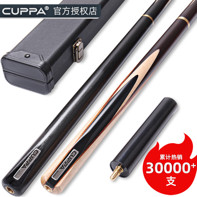 美国cuppa霸道黑8台球杆小头专用中式八球台球杆斯诺克桌球杆中头
