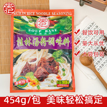 安记桂林汤粉调味料454g*20袋整箱商用火锅汤料小炒烧烤蒸煮增箱