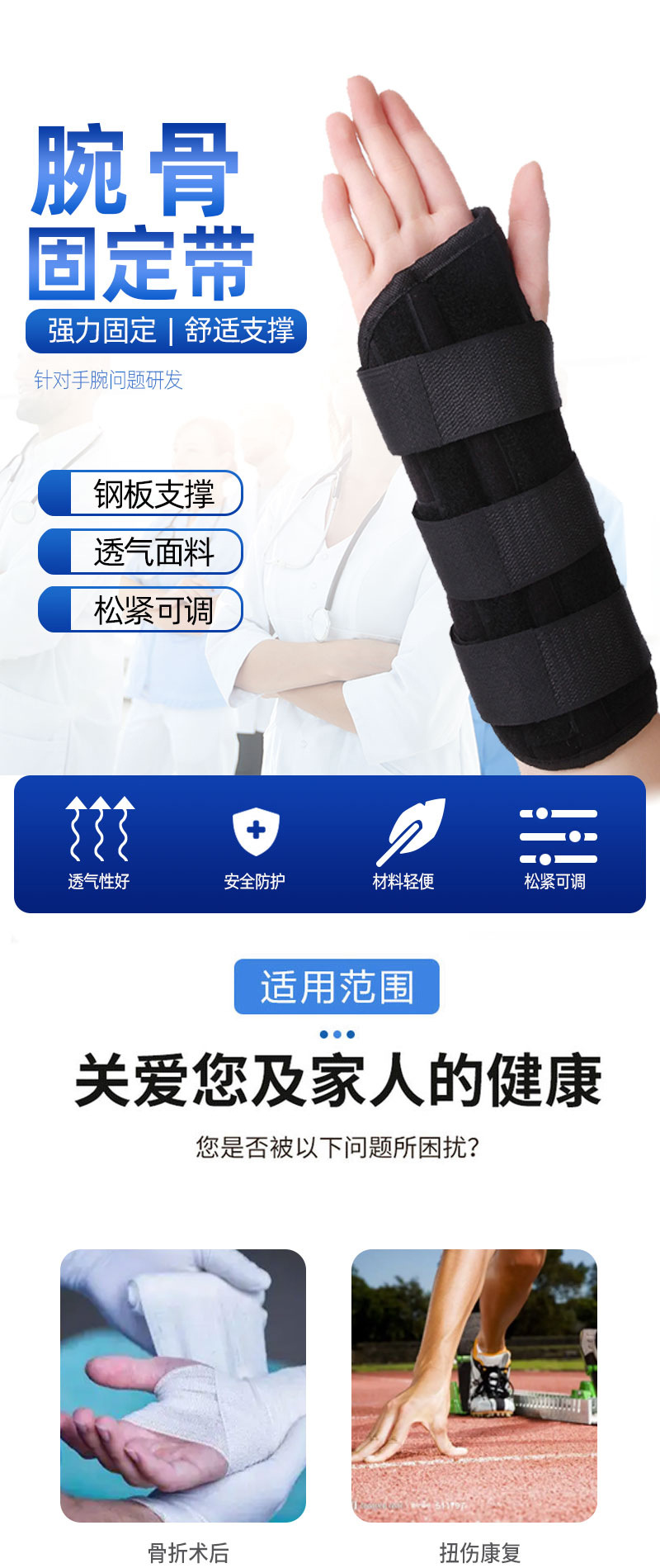 批发腕关节固定支具手腕固定夹板腕关节固定带钢板护腕带医用护具