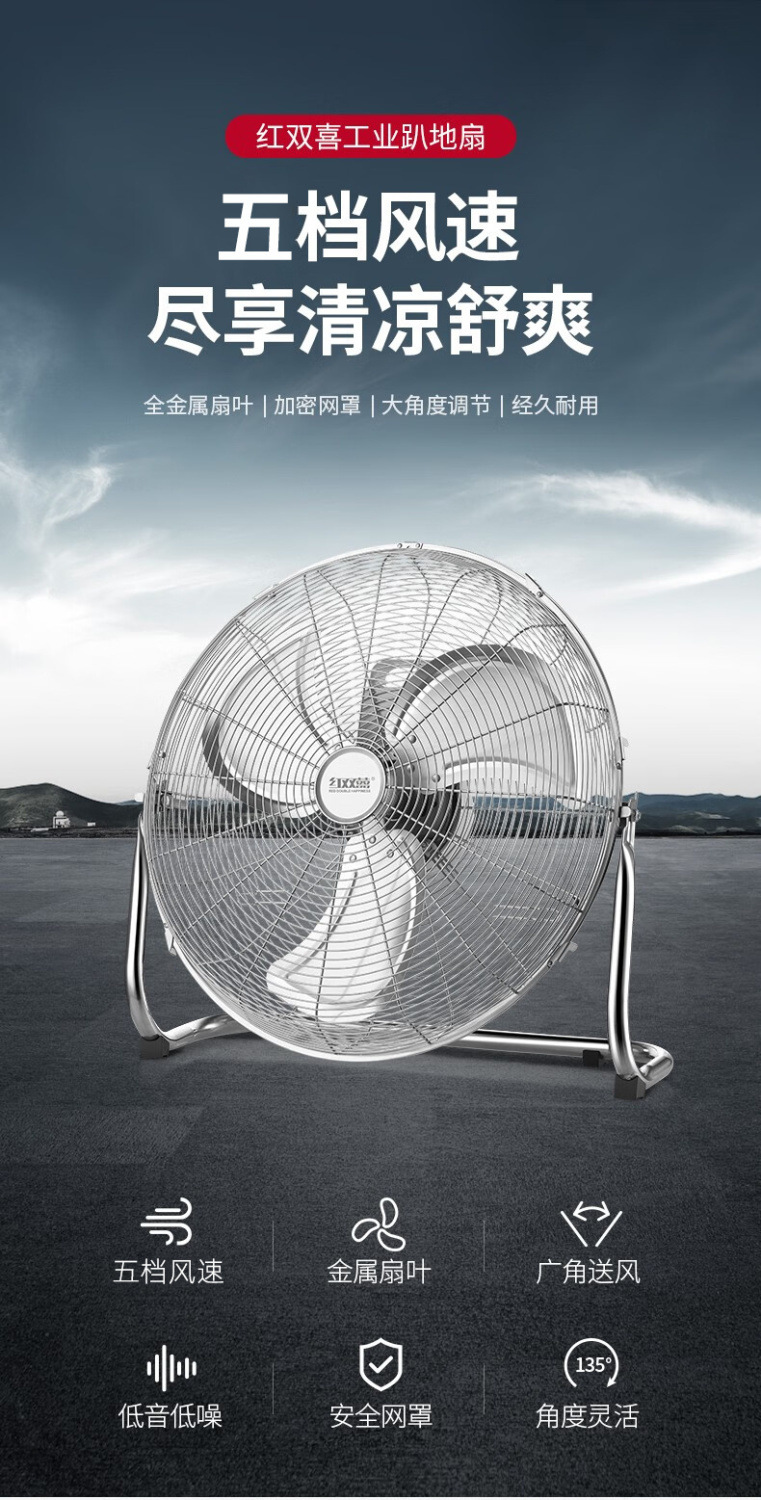红双喜电风扇工业强力趴地扇家用风扇落地式摇头台地式坐爬地扇zz