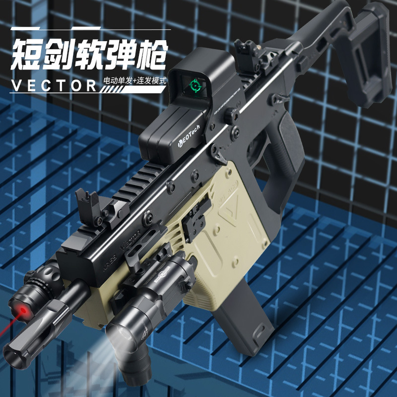 维克托短剑电动连发单发软弹枪可折叠男孩冲锋儿童突击对战玩具枪