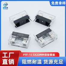 5X20mm保险丝座 PTF-15保险座 透明带盖保险管座 阻燃耐高温黑底