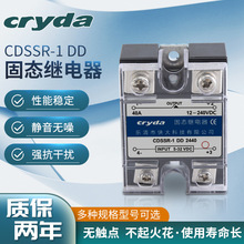 单相固态继电器CDSSR-1DD2440多型号可选40A240V静音无噪抗干扰