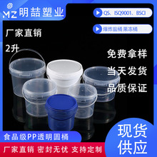 厂家塑料桶透明收纳桶包装桶带盖圆桶小桶密封桶pp桶麦丽素桶