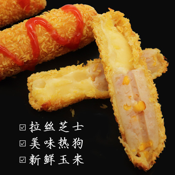 芝士拉丝热狗棒空气炸锅半成品食材网红零食芝士棒韩国油炸小吃