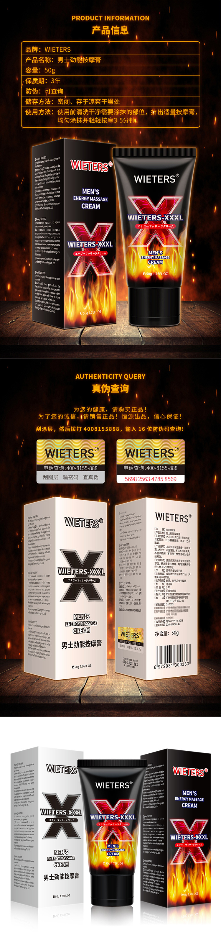 wieters男士劲能按摩膏50g男性私处护理滋养按摩软膏成人用品批发