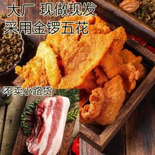 猪油渣批发脂网红香酥脆皮五花肉脆青岛即食零食小吃休闲食品跨境