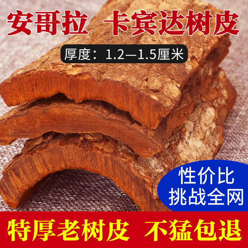 卡宾达老树皮500g安哥拉男性粉泡酒泡茶非非洲野生特级正品旗舰店